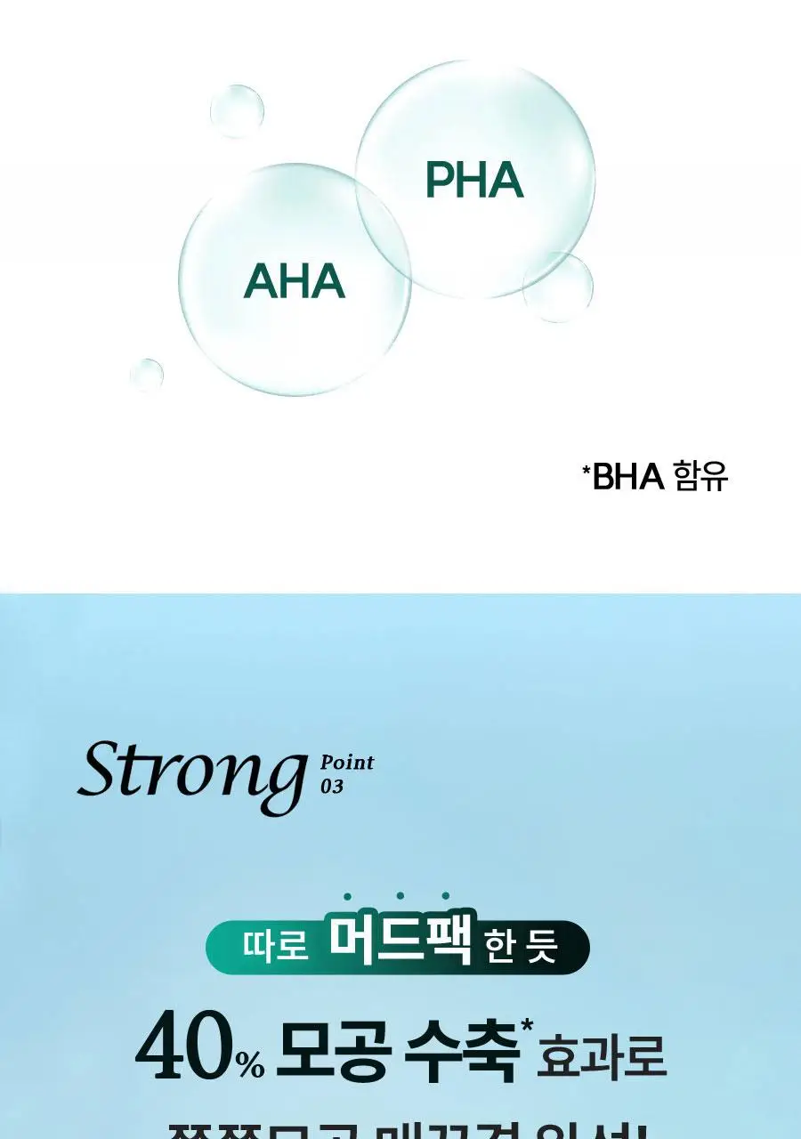 [짜서쓰는 클렌징밤] 한율 쑥시카 쑥머드팩 클렌징밤 100g 기획 (+15g) 상세페이지 45